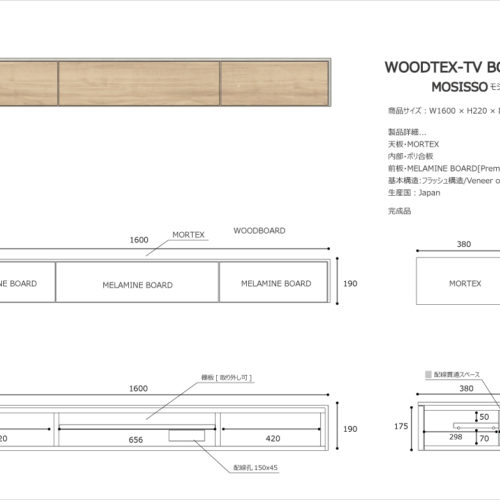 woodtex-mosisso1600x190 white